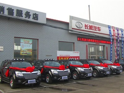 七臺河安誠汽車銷售服務 專業可靠的汽車銷售伙伴