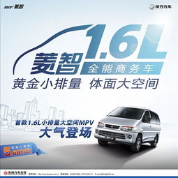 風行汽車 精準定位驅動銷量增長，貴州4S店引領服務新風尚